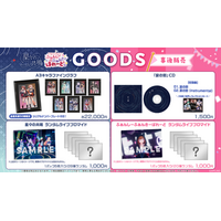 音楽LIVE『星々の共鳴』&『花京院ちえり 2ndソロライブ ふぁんしーふぁんきーぱれーど』の事後販売グッズを1月12日（月）より販売開始！