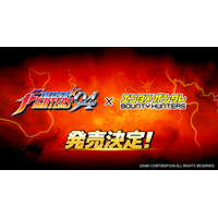 バウンティハンターズに『THE KING OF FIGHTERS '94』コラボによる限定デジタルフィギュア制作が決定！
