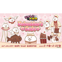 『にゃんこ大戦争』× and GALLERYコラボカフェが2月4日（水）～有楽町店・なんば店・名古屋2号店にて開催決定！バレンタインをテーマにしたオリジナルビジュアルのにゃんこが登場！