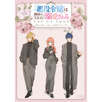 TVアニメ「悪役令嬢は隣国の王太子に溺愛される」POP UP SHOPが有楽町マルイ 7FにてOPEN！