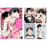 【SNSで話題沸騰中！】漫画『アオイ君の猥談がたまらない!!』の最新3巻が1月23日発売！　アニメイトでは、特典「B6サイズビジュアルボード」がもらえるフェアを同日より開催!!