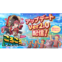 『ホロライブごろごろマウンテン』Steam(R)版 Ver2.0アップデート配信開始！「秘密結社holoX」「ReGLOSS＆FLOW GLOW」の新DLCも同時リリース！