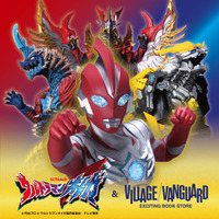 【『ウルトラマンオメガ』&ヴィレッジヴァンガード】限定コラボグッズ発売決定！！