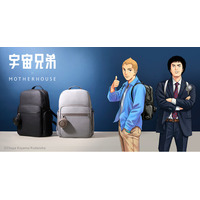 あの日誓った「一歩」を、背中に――挑戦を肯定し続ける『宇宙兄弟』と MOTHERHOUSE が初のコラボレーション