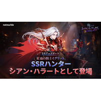 『俺だけレベルアップな件：ARISE』大型アップデートで新SSRハンター、紅血の騎士団長「シアン・ハラート(イグリット)」の参戦や新PvPイベントを追加