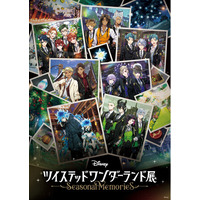 【東京・六本木】『ディズニー ツイステッドワンダーランド展│Seasonal Memories』チケット先行抽選の申し込み受付が開始！