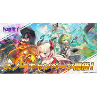 DMM GAMES『転職魔王～リストラ勇者のお仕置きセレナーデ～』にてスノーキャンペーン開催！連続攻撃スキルを持つ新キャラクター「風巻しぐれ」が登場！