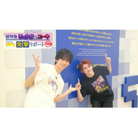 ゲーム愛あふれる“おさなな”コンビが最新テクノロジー体験＆罰ゲームに挑戦！『超特急リョウガ＆ユーキ 大カプコン展 突撃リポートSP』TOKYO MXにて2月1日（日）放送決定！