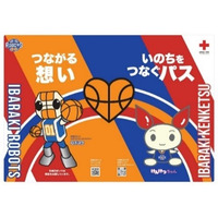 茨城ロボッツの人気マスコット「ロボスケ」が献血大使に就任！！