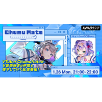 「キョンシーのCiちゃん」が登場！AWA公式キュレーターChumuNoteによる音楽番組『ChumuMate』第17回開催