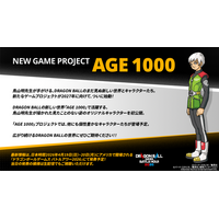 鳥山明先生が手がけるDRAGON BALLの新しい世界 最新ゲームプロジェクト「AGE 1000」 始動！