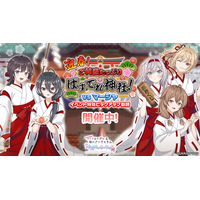 『時々ボソッとロシア語でデレる隣のアーリャさん パズルパーティ！』イベント特効ピックアップ勧誘＆ハイスコアランキングイベント「迎春！ご利益たっぷりぱずでれ神社！VSマーシャ」開催！