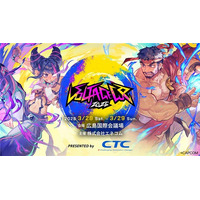 トーナメント競技大会「VOLTAGECUP 2026」（2026/3/28-29） ～第2弾情報公開～