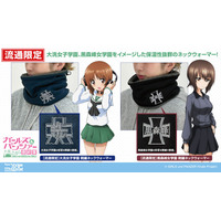 『ガールズ＆パンツァー 最終章』「大洗女子学園」「黒森峰女学園」流通限定“刺繍ネックウォーマー”が二次元コスパより登場！【株式会社コスパ】