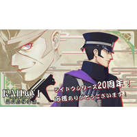 『デビルサマナー 葛葉ライドウ』シリーズ20周年記念イラスト公開！ほか、様々なイベントも開催決定！