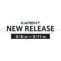 【ボーカロイド音楽専門レーベル「KARENT」配信情報】3月5日（木）～3月11日（水）に16作品の配信をスタート！