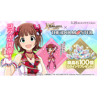 スマホ向け本格オンラインRPG『剣と魔法のログレス いにしえの女神』＜「ログレス」×「アイドルマスター」コラボ開催！＞