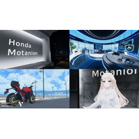 VRChatにおけるHondaの実証実験ラボワールドの企画・制作をVが担当