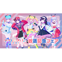 6月13日(土)より【TVアニメ「バンドリ！ ゆめ∞みた」放送記念フェア】の開催が決定！