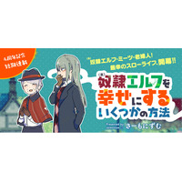 『COMIC OGYAAA!!』4周年記念キャンペーンを実施!! 人気作品が全話無料、新連載＆読切毎週更新！