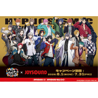 映画『ヒプノシスマイク -Division Rap Battle-』 × JOYSOUNDとのコラボキャンペーンをカラオケ館で開催！