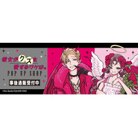 『彼女がクズを愛するワケは。』 POP UP SHOPの事後通販スタート！