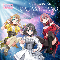 人気声優による浅倉大介楽曲カバーシリーズ、新作「GALAXY GANG」8月8日配信リリース決定！(「リ・クレシェンド！」)