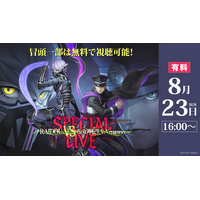 アトラスの人気ゲーム『ライドウ』『女神転生』シリーズスペシャル音楽ライブ8/23、ニコニコで独占生配信